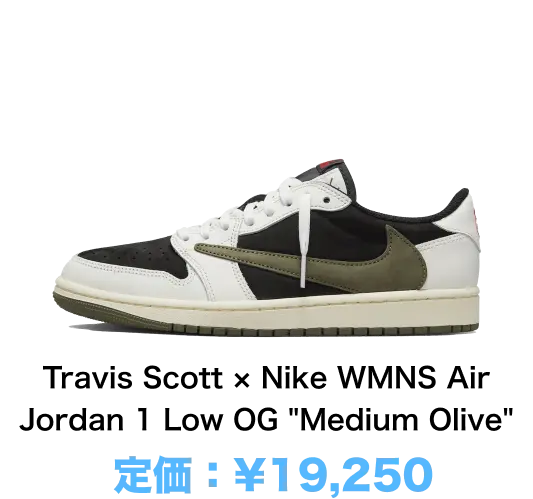 Travis Scott × Nike WMNS Air Jordan 1 Low OG 'Medium Olive'